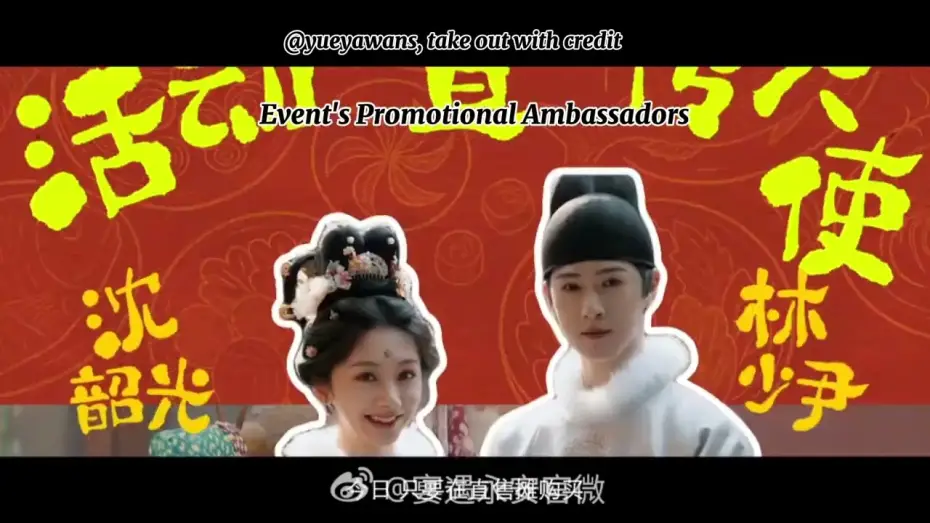 Wideo do serialu 宴遇永安 — ENG SUB 宴遇永安 Yummy Yummy Yummy Trailer Wang Yinglu Li Yunrui 王影璐 李昀锐