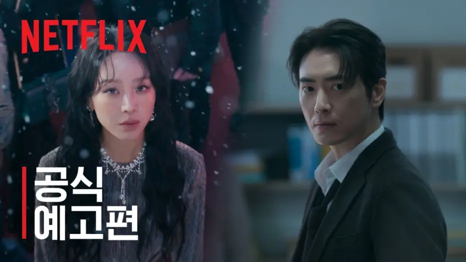 Видео к сериалу Sarah: Maestria życia — 레이디 두아 | 공식 예고편 | 넷플릭스