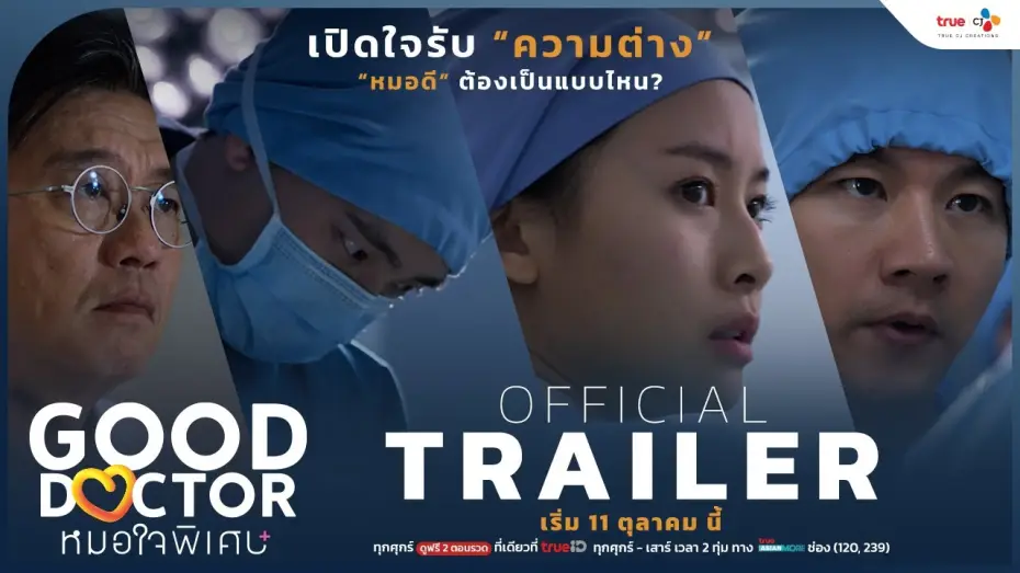 Wideo do serialu Dobry lekarz — Official Trailer [Subtitled]
