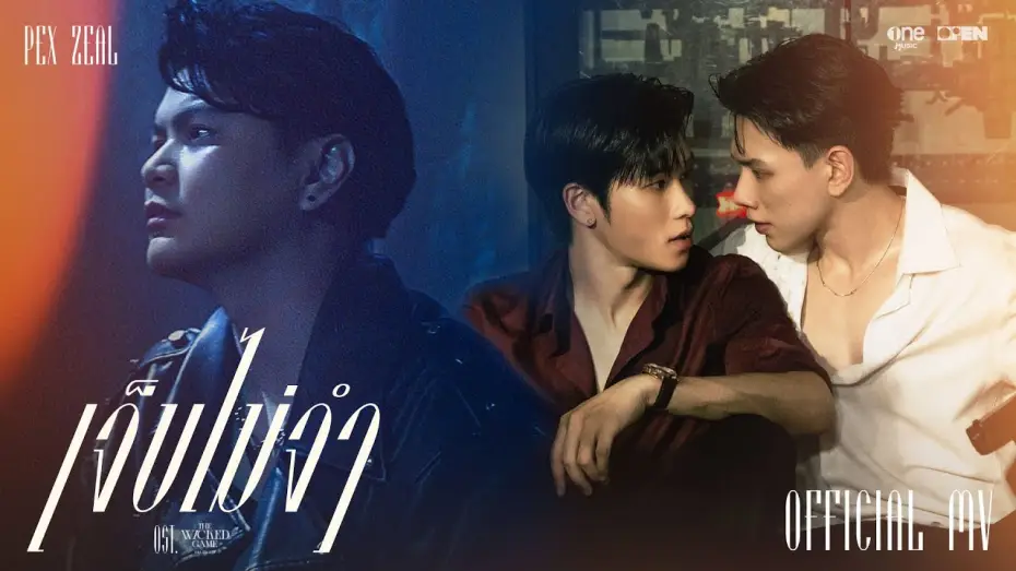 Wideo do serialu เกม รัก ลวง — เจ็บไม่จำ (LOOP) - PEX ZEAL | Ost. THE WICKED GAME เกม รัก ลวง [OFFICIAL MV]