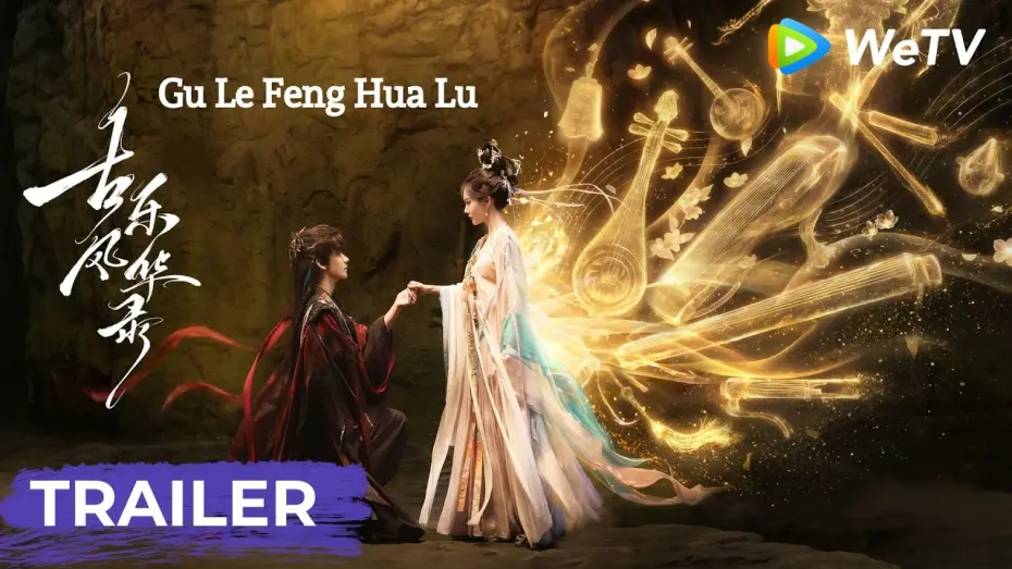 Wideo do serialu Melodia miłości — Trailer【Gu Le Feng Hua Lu古乐风华录】| The Melody of Love | Li Yitong, Ocean Chen | WeTV