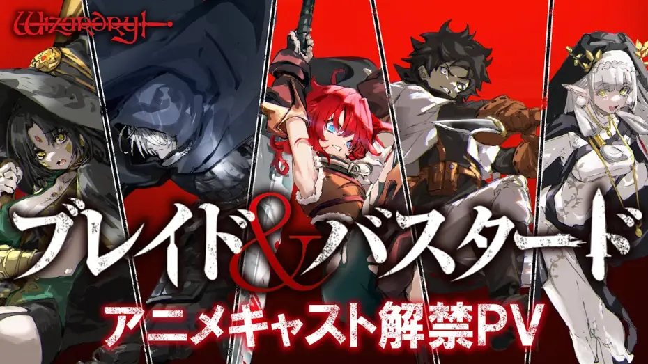 Wideo do serialu ブレイド＆バスタード — アニメキャスト解禁PV／Anime Cast Announcement Trailer [ENG SUB]