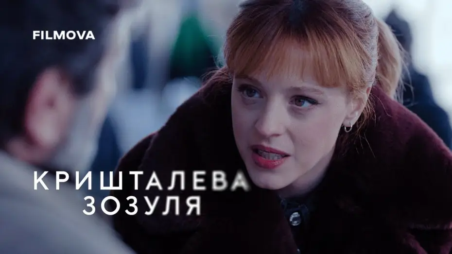 Wideo do serialu Kryształowa kukułka — Український дубльований тизер