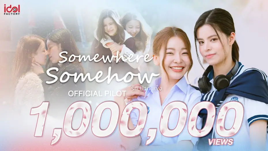 Wideo do serialu รัก ปาก แข็ง — [ Official Pilot ] Somewhere Somehow รักปากแข็ง