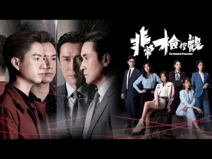 Wideo do serialu 非常檢控觀 — [Promo] Astro AOD • The Unusual Prosecutor
