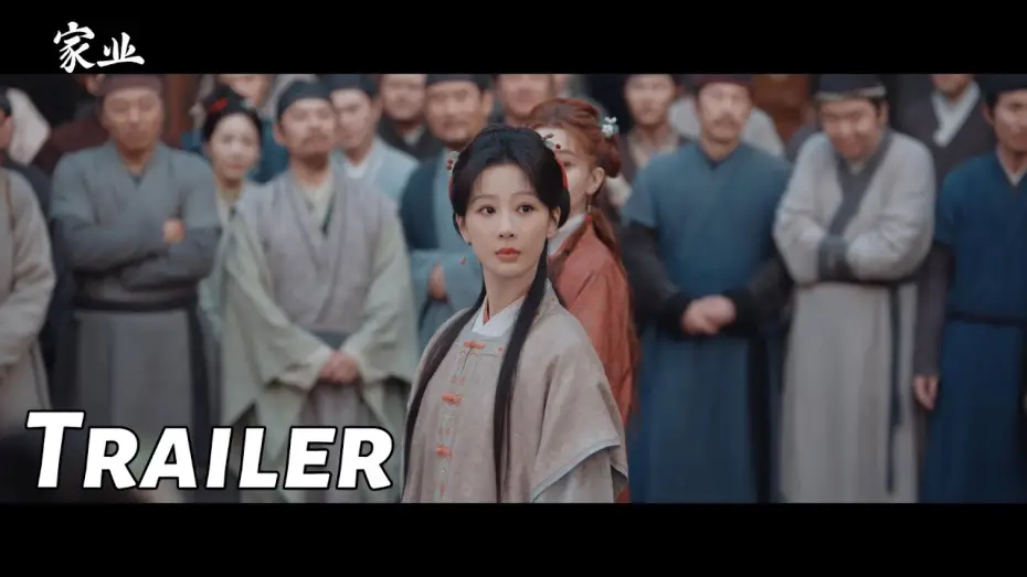 Wideo do serialu 家业 — Trailer [English Subtitles]