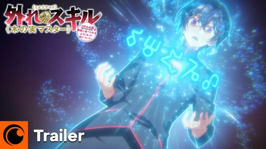 Wideo do serialu Bogus Skill «Fruitmaster» ~About that time I became able to eat unlimited numbers of Skill Fruits (that kill you)~ — Bogus Skill Fruitmaster | Trailer