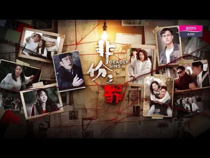 Wideo do serialu 非份之罪 — Deadly Sins (非份之罪) on Official Astro AOD Trailer (2026)