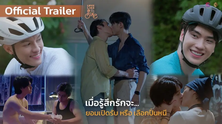 Wideo do serialu ปั่นไปให้ถึงรัก — Official Trailer [Subtitled]