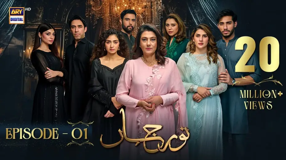 Wideo do serialu Noor Jahan — Noor Jahan Episode 1 | 25 May 2024 (English Subtitles) | ARY Digital Drama