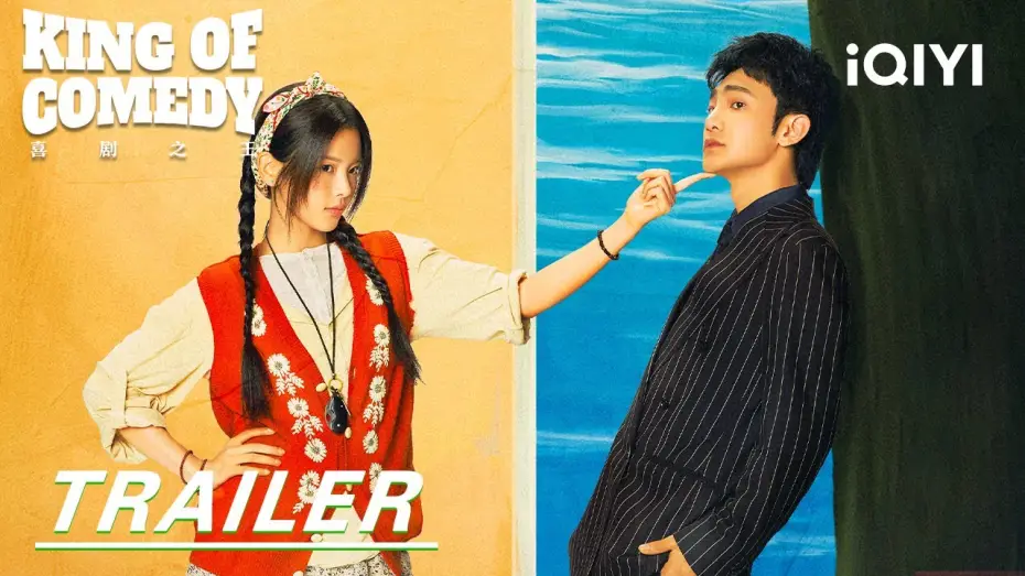 Wideo do serialu 喜剧之王 — Everyone sparkles as comedy king