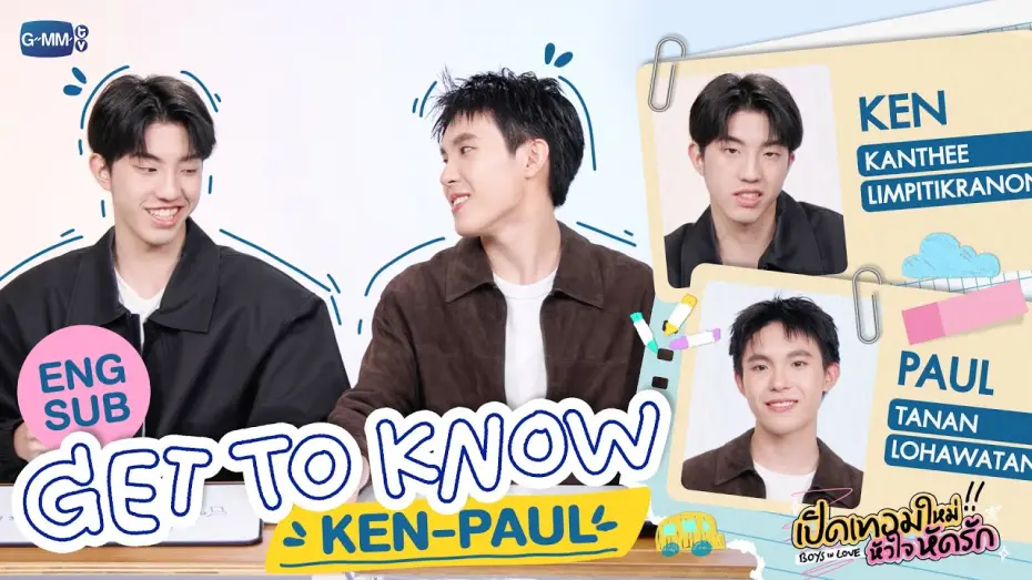 Видео к сериалу เปิดเทอมใหม่ หัวใจหัดรัก — GET TO KNOW 'KEN-PAUL' | เปิดเทอมใหม่ หัวใจหัดรัก Boys in love