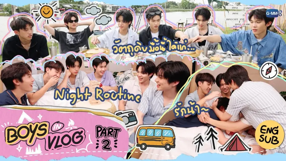 Видео к сериалу เปิดเทอมใหม่ หัวใจหัดรัก — BOYS IN VLOG [PART 2] คืนสุดท้ายของแก๊งน้องบอยก่อนปิดเทอม 🏕️✨ #BoysInLoveSeries