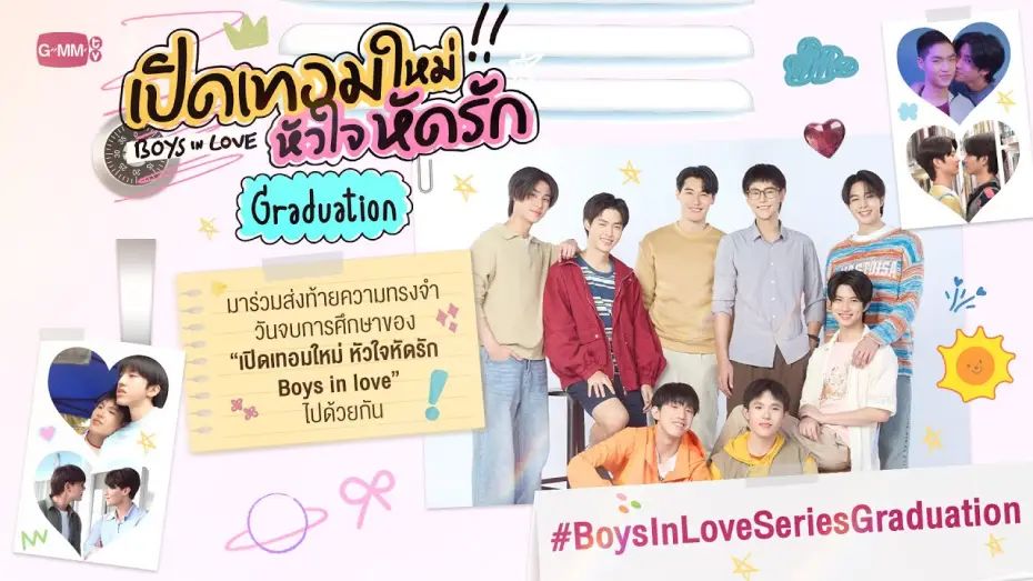 Видео к сериалу เปิดเทอมใหม่ หัวใจหัดรัก — [ENG SUB] รายการพิเศษ “เปิดเทอมใหม่ หัวใจหัดรัก Boys in love Graduation”