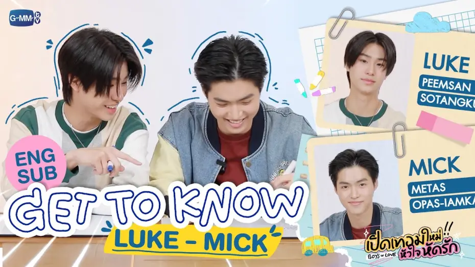 Видео к сериалу เปิดเทอมใหม่ หัวใจหัดรัก — GET TO KNOW 'LUKE-MICK' 💖 | เปิดเทอมใหม่ หัวใจหัดรัก Boys in love