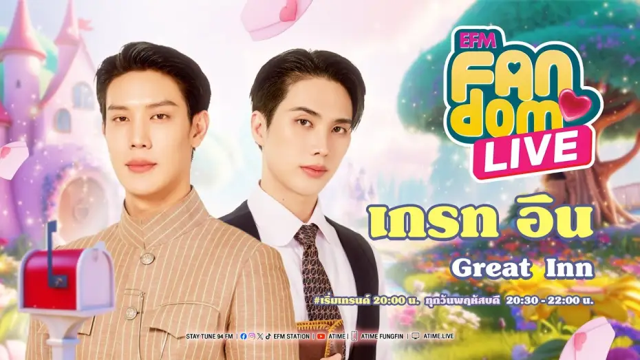 Wideo do serialu จาฤกรติชา — EFM FANDOM LIVE 26 มิถุนายน 68 - เกรท อิน