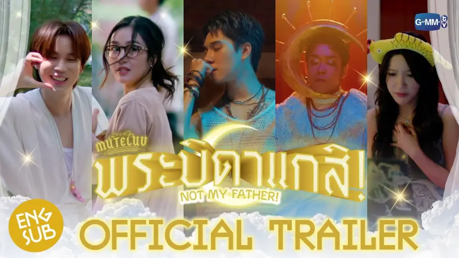 Wideo do serialu โปรดใช้วิจารณญาณในการรักเธอ — [Official Trailer] MuTeLuv ตอน พระบิดาแกสิ! Not My Father! #MuTeLuvNotMyFather