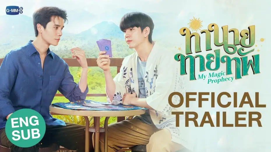 Wideo do serialu Moja magiczna przepowiednia — [Official Trailer] ทำนายทายทัพ My Magic Prophecy #MyMagicProphecy