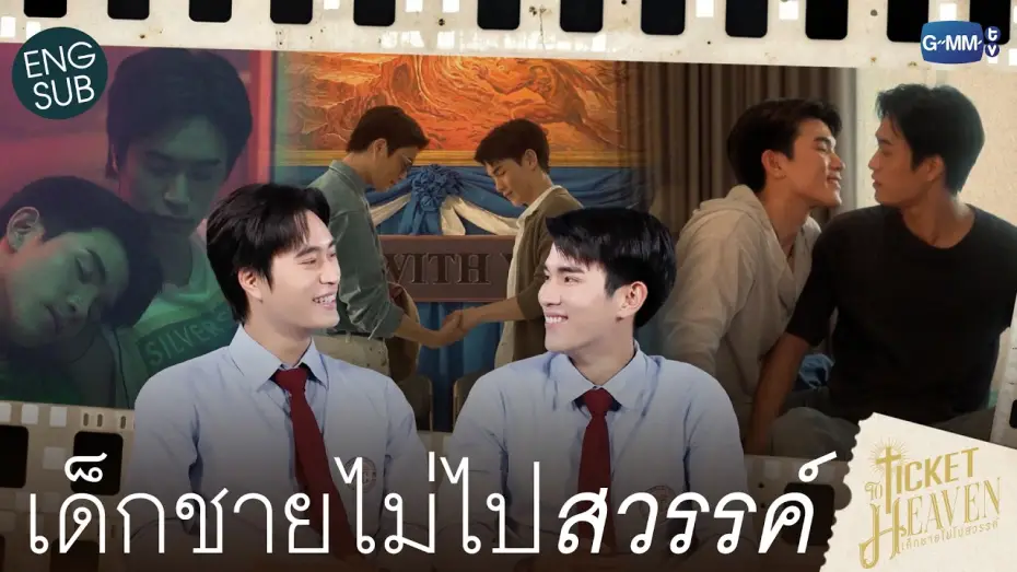 Wideo do serialu เด็กชายไม่ไปสวรรค์ — ROAD TO TICKETS EP.6 [Subtitled]