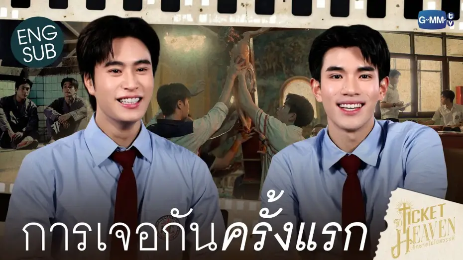 Wideo do serialu เด็กชายไม่ไปสวรรค์ — ROAD TO TICKETS  EP.1 [Subtitled]