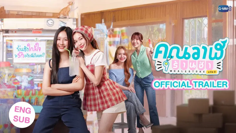 Видео к сериалу คุณวาฬร้านชำ — [Official Trailer] คุณวาฬร้านชำ Whale Store xoxo