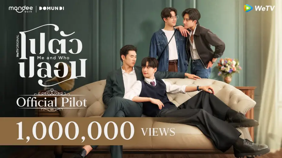 Wideo do serialu โปตัวปลอม — Official Pilot [English Subtitles]