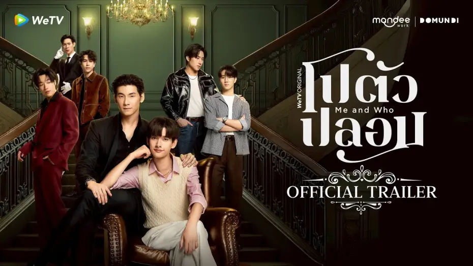 Wideo do serialu โปตัวปลอม — Official Trailer [English Subtitles]