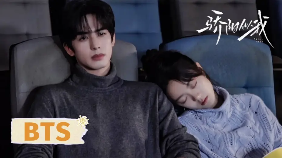 Видео к сериалу 骄阳似我 — 【骄阳似我 Shine On Me】杀青特辑：122个日夜，7座城市，只待与你相见！| #宋威龙 #赵今麦 （排名不分先后，以姓氏首字母排序）
