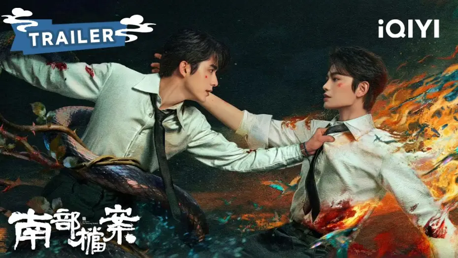 Wideo do serialu 南部档案 — TRAILER [Subtitled]