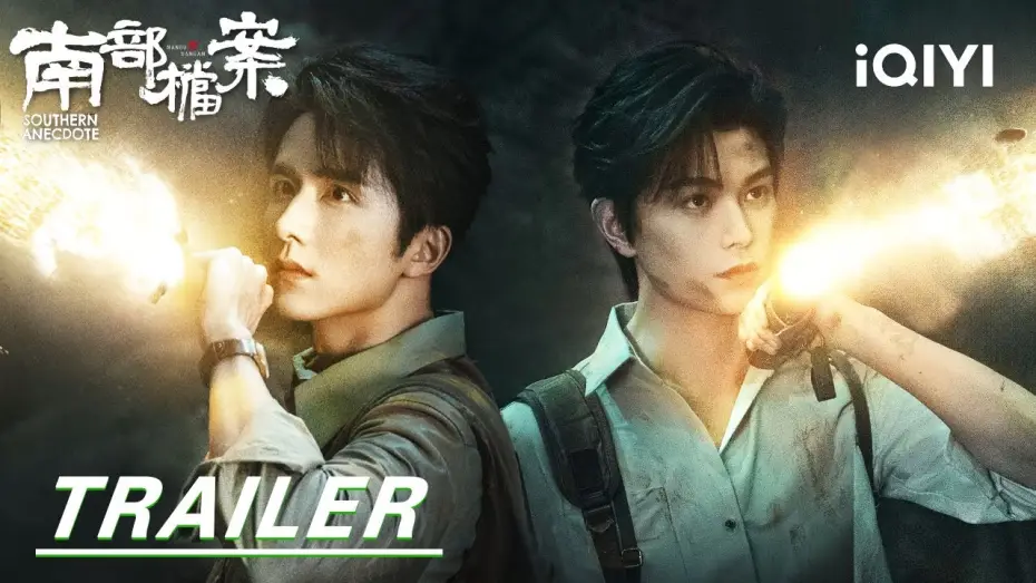 Wideo do serialu 南部档案 — Trailer [English Subtitles]
