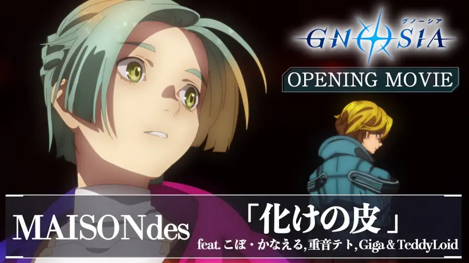 Wideo do serialu グノーシア — TVアニメ『グノーシア』ノンクレジットOPムービー|MAISONdes「化けの皮 feat. こぼ・かなえる, 重音テト, Giga & TeddyLoid」【10/11より毎週土曜24:00～放送】