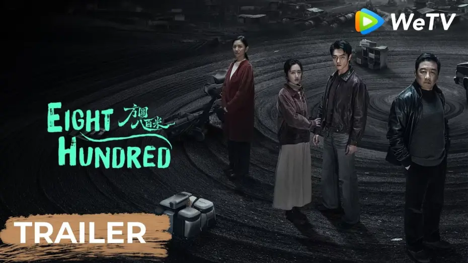 Wideo do serialu 方圆八百米 — Trailer [Subtitled]