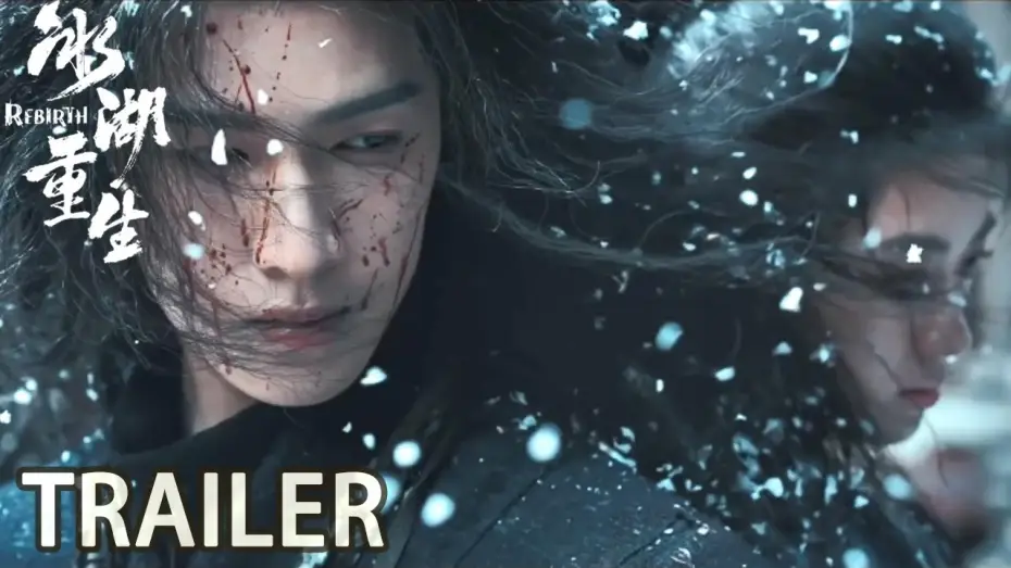 Wideo do serialu 冰湖重生 — First Trailer
