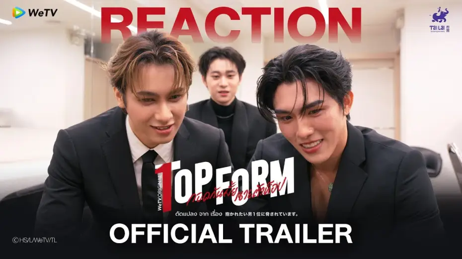 Wideo do serialu Top Forma — [Reaction] Official Trailer | Top Form กอดกันมั้ย นายตัวท็อป | WeTV Original