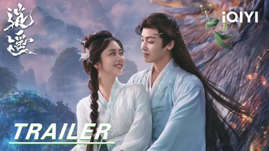 Видео к сериалу 逍遥 — Trailer:💫 Sparks Fly As Eyes Meet, Fated Romance Begins💕 |The Unclouded Soul 逍遥| iQIYI |Stay tuned