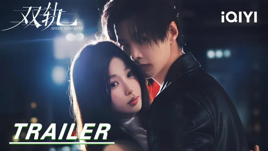Wideo do serialu 双轨 — Trailer [English Subtitles]