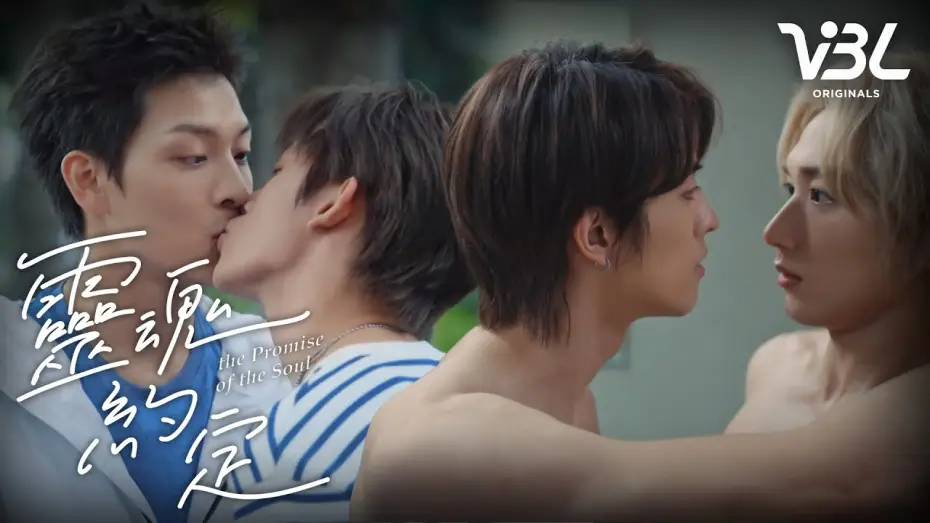 Wideo do serialu Obietnica duszy — [ENG SUB]VBL《靈魂約定》首映片花｜THE PROMISE OF THE SOUL｜Kenji范麒智、Martin王智騫、洪暐、李定、邱勝揚、廖奕琁、大久保麻梨子
