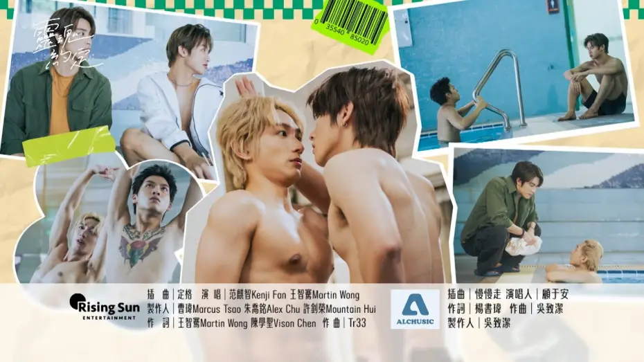 Wideo do serialu Obietnica duszy — VBL《靈魂約定》片尾｜THE PROMISE OF THE SOUL｜VBL｜Kenji范麒智、Martin王智騫、洪暐、李定、邱勝揚、廖奕琁、大久保麻梨子
