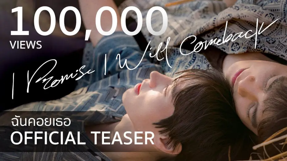 Wideo do serialu ฉันคอยเธอ — OFFICIAL TEASER : I Promise I Will Comeback - ฉันคอยเธอ