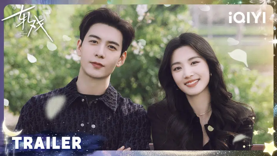 Wideo do serialu 轧戏 — Trailer 2 [Eng Sub]