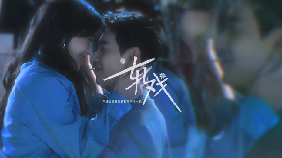 Wideo do serialu 轧戏 — Behind the Scenes: Wrap-up Special [Eng Sub]