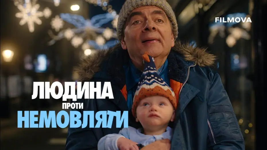 Видео к сериалу Człowiek kontra dziecko — Український дубльований трейлер