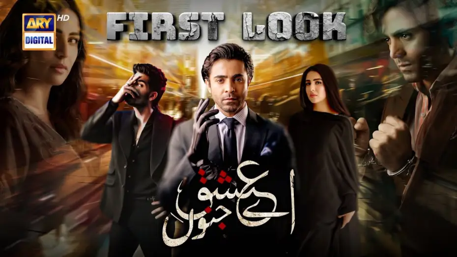 Wideo do serialu Aye Ishq-E-Junoon — FIRST LOOK 🔥 AYE ISHQ E JUNOON | COMING SOON | ARY DIGITAL