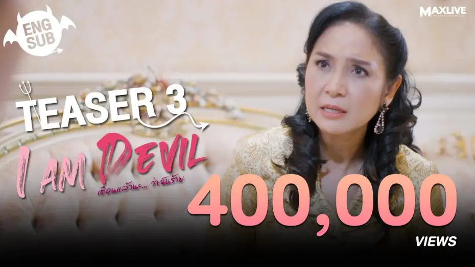 Wideo do serialu เตือนแล้วนะ... ว่าฉันร้าย — Teaser3 - I Am Devil เตือนแล้วนะ... ว่าฉันร้าย