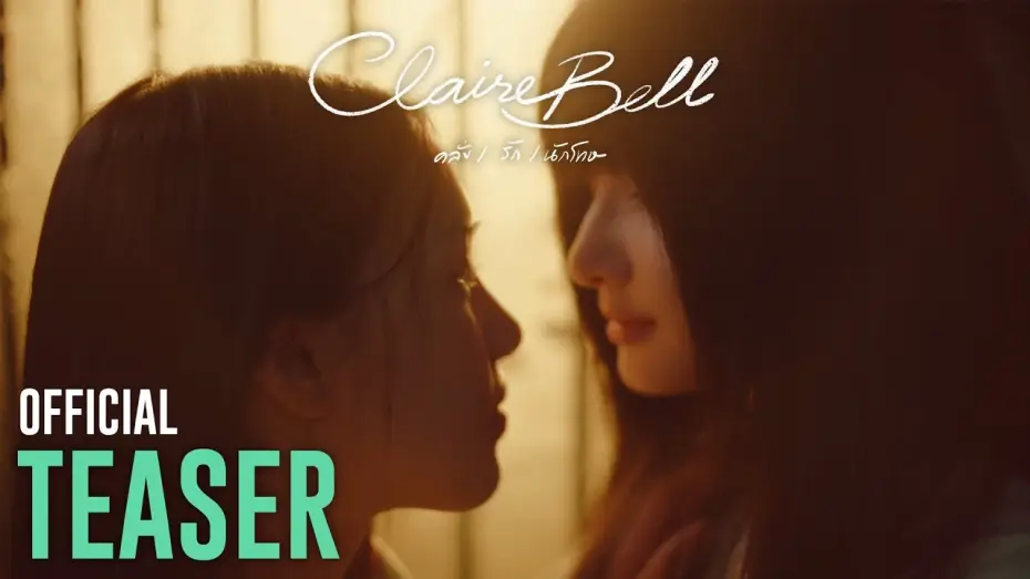 Wideo do serialu คลั่ง/รัก/นักโทษ — OFFICIAL TEASER | “CLAIREBELL”