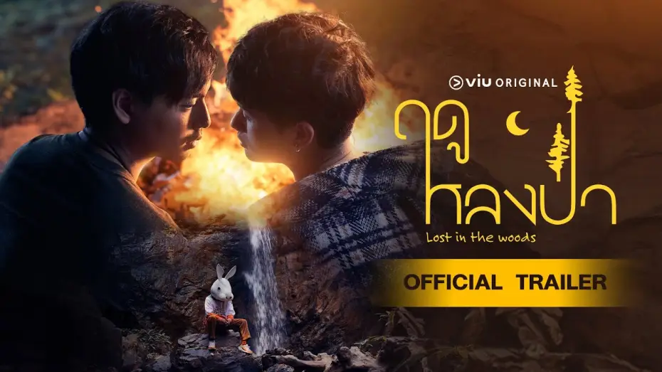 Wideo do serialu Zagubieni w lesie — [Official Trailer] ฤดูหลงป่า Lost in the Woods