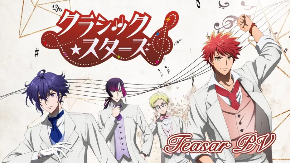 Wideo do serialu Classic★Stars — 「クラシック★スターズ」ティザーPV
