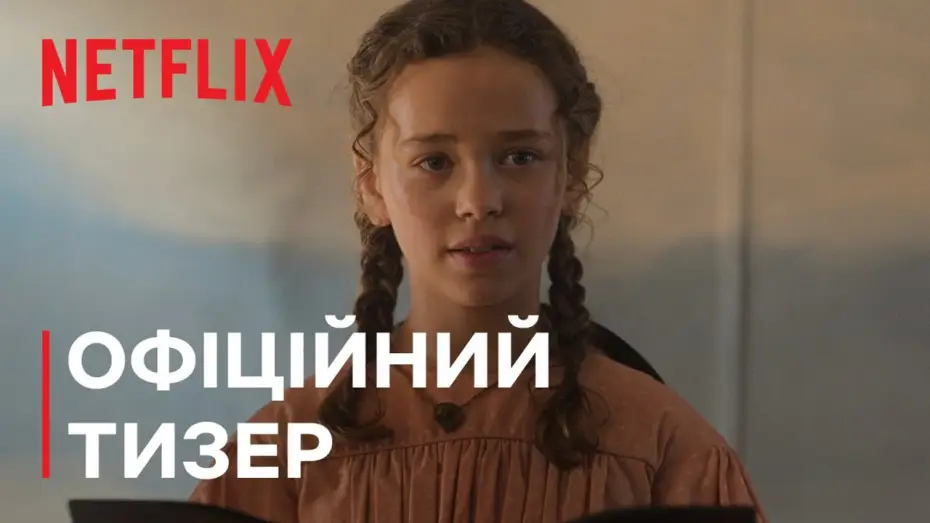 Видео к сериалу Domek na prerii — Офіційний тизер №2
