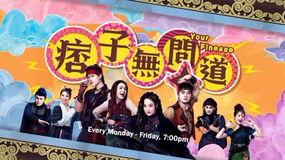 Wideo do serialu Twoja finezja — 《痞子无间道》 【Your Finesse】预告| 8TV