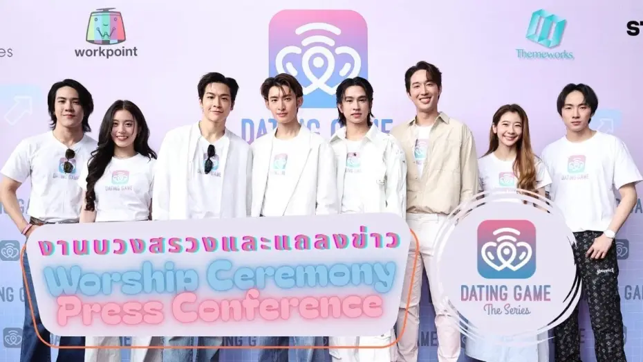 Wideo do serialu Gra w randki — #DatingGameTheSeries - บรรยากาศงานบวงสรวง และการแถลงข่าว (Worship ceremony and press conference)